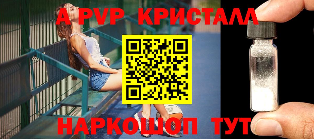 Alpha PVP мука  А ПВП мука  Вход с VPN  Альфа ПВП крисы CK  Берёзовский 