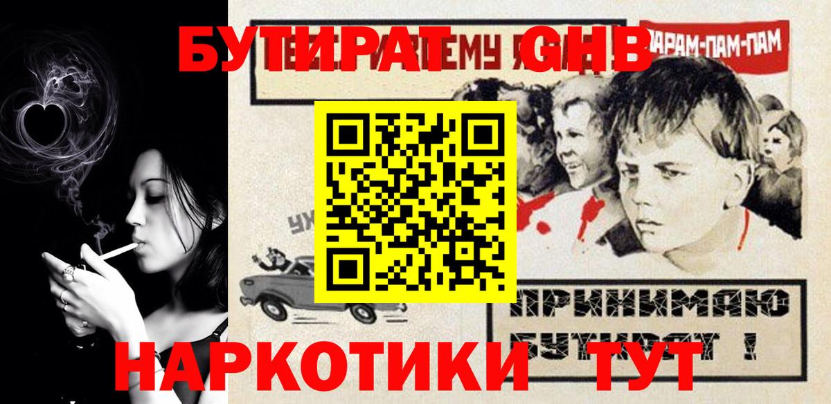 Бутират буратино  Вход с VPN  Берёзовский 