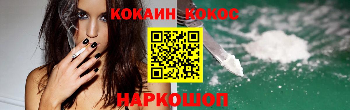Cocaine Columbia  Вход с VPN  Берёзовский  COCAIN Эквадор 