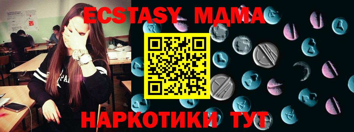 ЭКСТАЗИ XTC  omg зеркало  Вход с VPN  Берёзовский  ЭКСТАЗИ ешки 