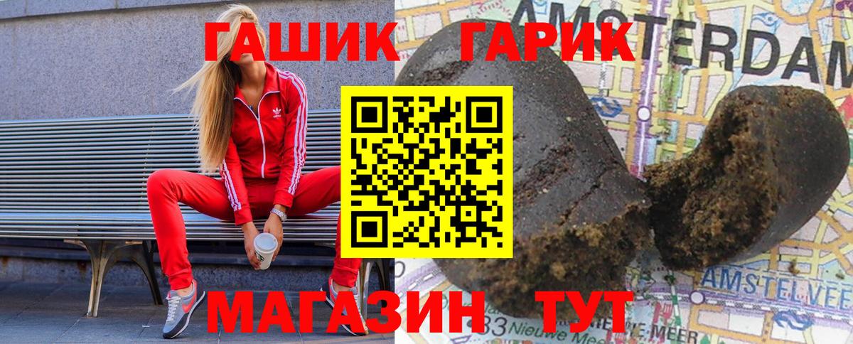 Берёзовский  ГАШ hashish  Гашиш хэш  Вход с VPN 
