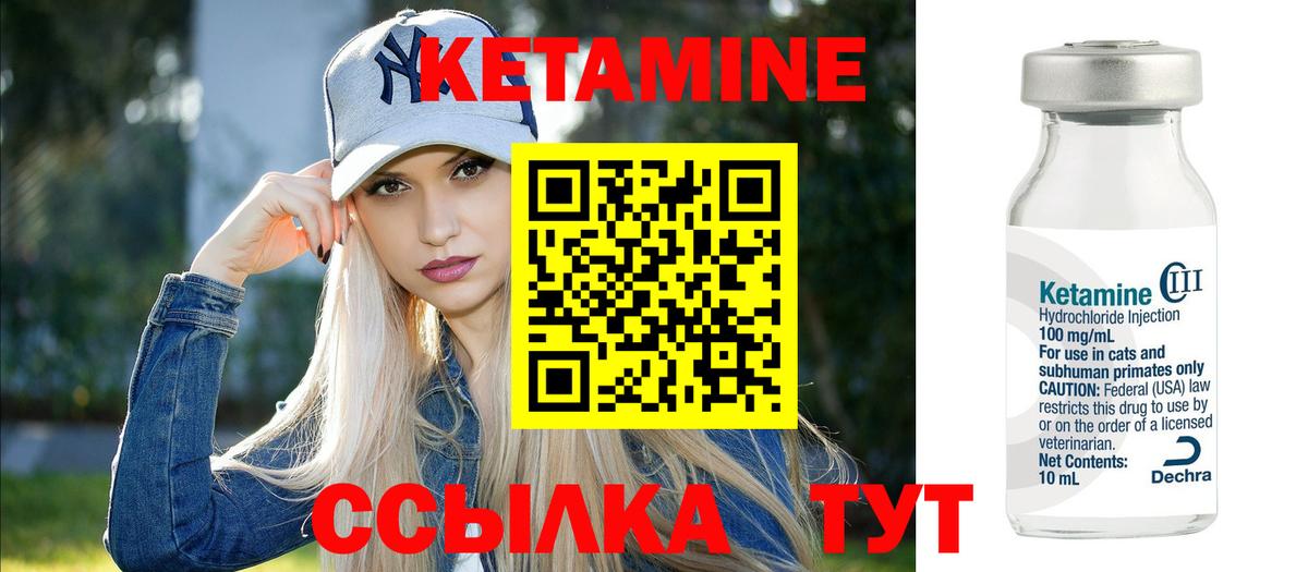 Кетамин VHQ Берёзовский
