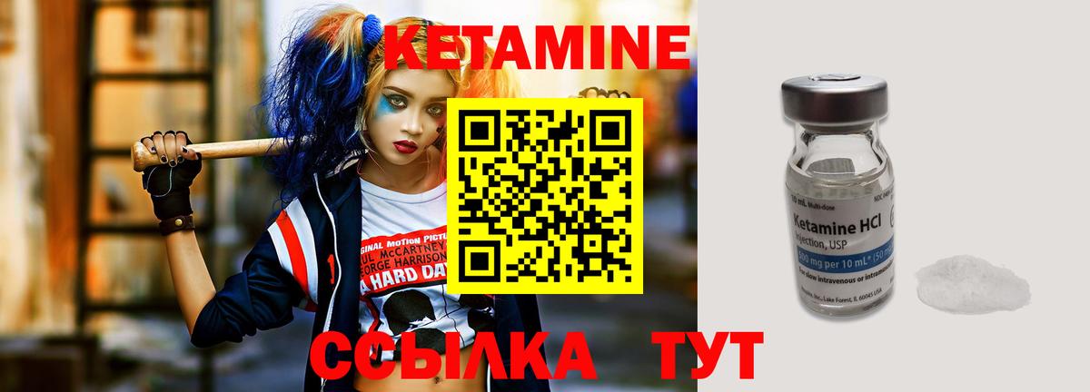 КЕТАМИН VHQ  Кетамин VHQ  Берёзовский  Вход с VPN 
