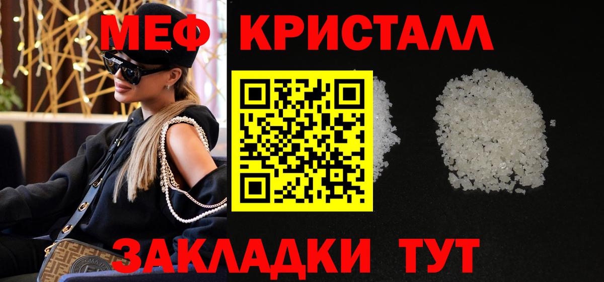 МЯУ-МЯУ mephedrone  Мефедрон  Берёзовский  Меф  Вход с VPN  Меф VHQ 