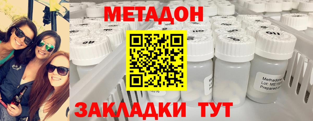 МЕТАДОН кристалл  Вход с VPN  Берёзовский 