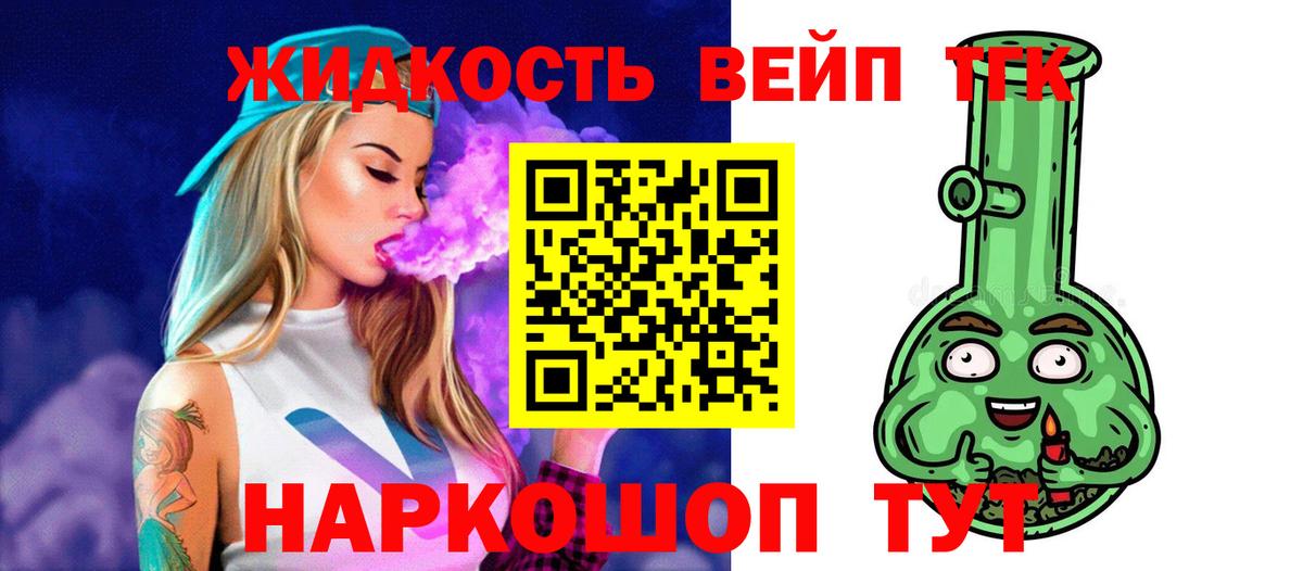 МАРИХУАНА  Гашиш  Вход с VPN  Берёзовский  Меф МЯУ МЯУ  