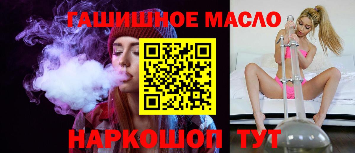 ТГК вейп  ТГК Wax  где можно купить наркотик  Берёзовский  Вход с VPN 