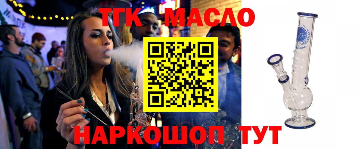 ТГК Wax Берёзовский