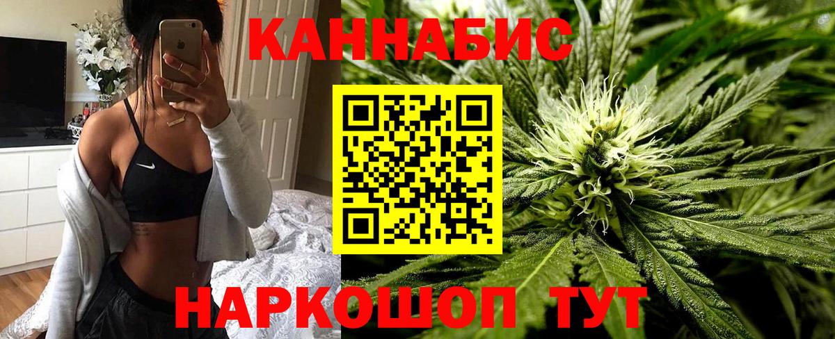 Шишки марихуана марихуана  Бошки Шишки ГИДРОПОН  Вход с VPN  МАРИХУАНА AK-47  Берёзовский 